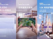 OPPO Reno13 系列配置曝光：搭载天玑8350处理器