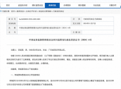 又一例公募“老鼠仓”！信达澳亚基金在任基金经理被罚没超154万元