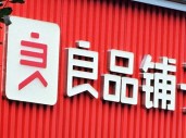 良品铺子再回应“配料表造假”：各项指标均合格，配合市监抽查，产品未下架