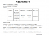 历经七次挂牌折价近半　新华联所持宁夏银行股份被宁夏交通投资2.69亿元竞得