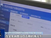 店内空无一人却有销售记录？医保卡套现大案曝光！涉及1000多颗片仔癀