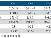 三季报点评 | 天融信（002212）：Q3经营回暖，业务或近拐点