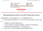 又一财险公司获批！小米入股