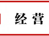 主流市场增长承压 长城前11月销量下滑1.81%至110万辆