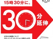 时隔70年！日本东京证券交易所宣布：把股票交易时间延长至5.5小时