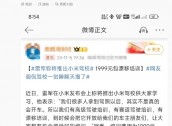 王化辟谣“小米驾校 1999 元包漂移培训”：目前并没有制订培训费用具体金额