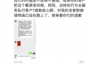 被监管约谈？付鹏回应：汇丰歪曲造谣，律师函已经在路上了