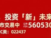 市场震荡上行逻辑仍在，摩根中证A500ETF(560530)上市以来“吸金”超百亿，摩根“A系列”规模合计超160亿元