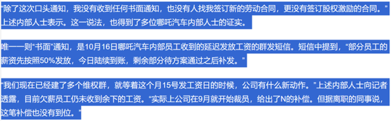 欠供应商4820万遭起诉，裁员、欠薪祸不单行，哪吒汽车：10月销量成谜，上市成唯一“救命稻草”！